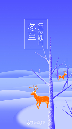 平凡的DEMON采集到闪屏