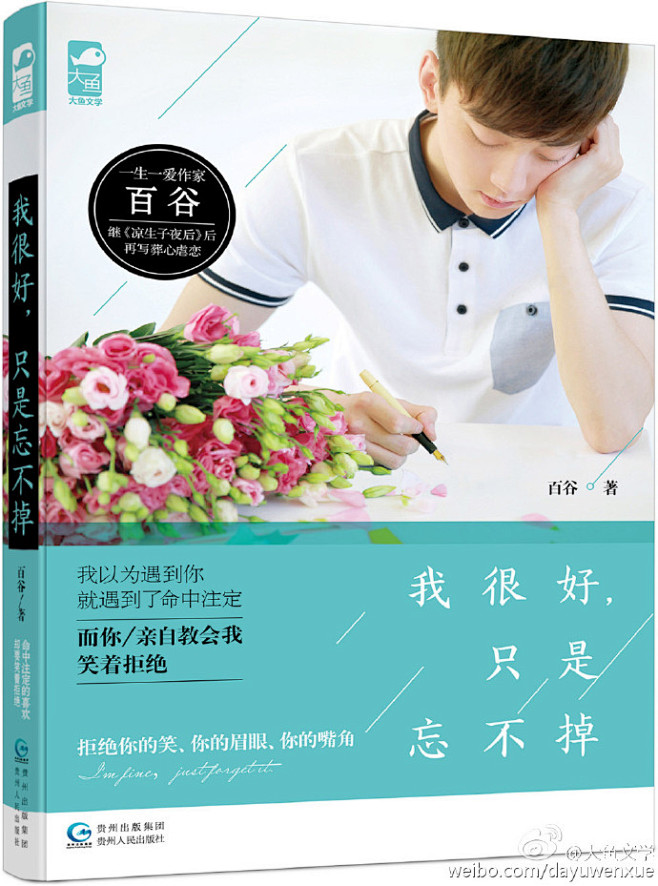 #我爱看小说#大鱼文化3月-4月新书精选:@莫峻