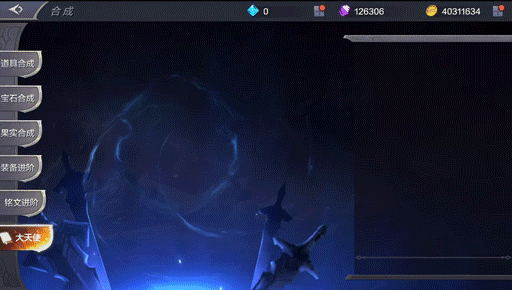 ui蓄力动效爆点