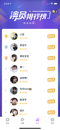 小乔本乔采集到A-H5——排行榜