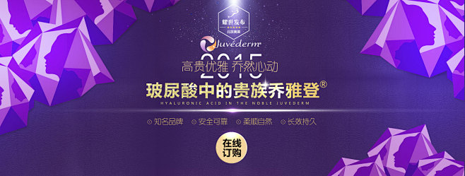乔雅登玻尿酸中的贵族_北京美莱医疗美容医院