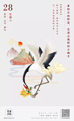 丷甲方爸爸采集到古风元素收集
