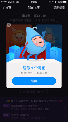 脸脸啊采集到ui风专题活动