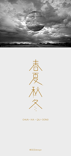 ruruanna采集到字体