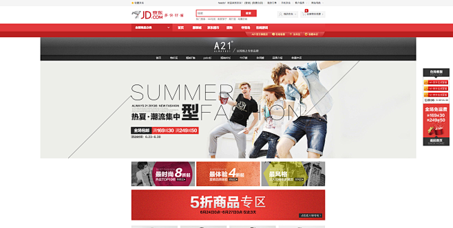 以纯A21官方旗舰店 --京东商城 #采集大赛#