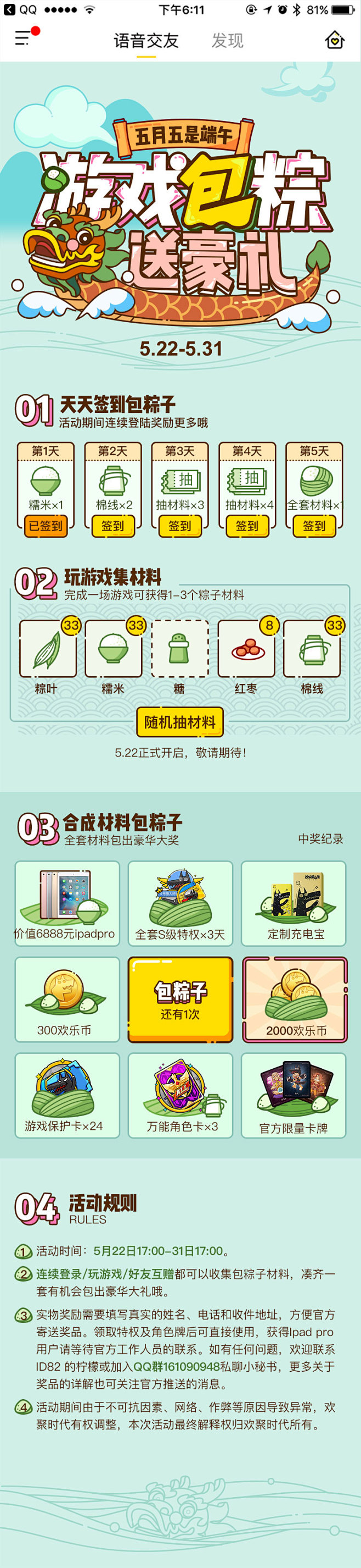 CYH-WIN采集到H5