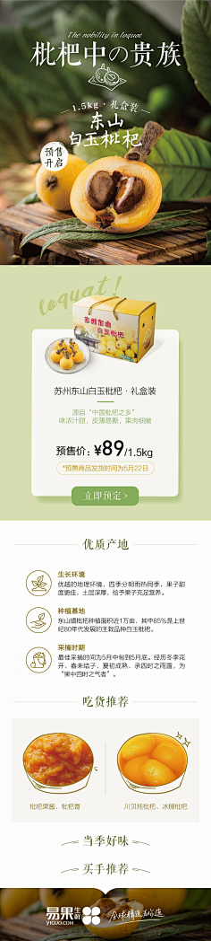红雨狼采集到电商食品类