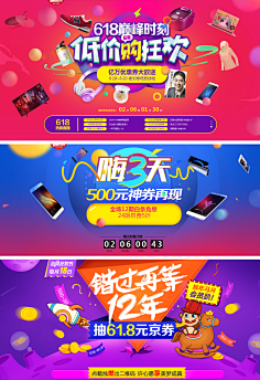 金禅子china采集到banner