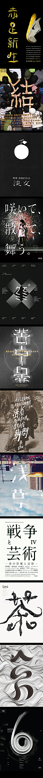 精选（12组）中文商业字体海报主题设计欣赏_ #字体# (字体传奇网 www.ziticq.com)