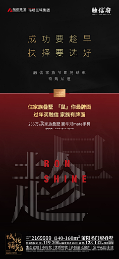 dalian煎饼采集到房地产海报