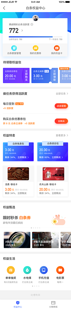 6z_刘畅采集到UI