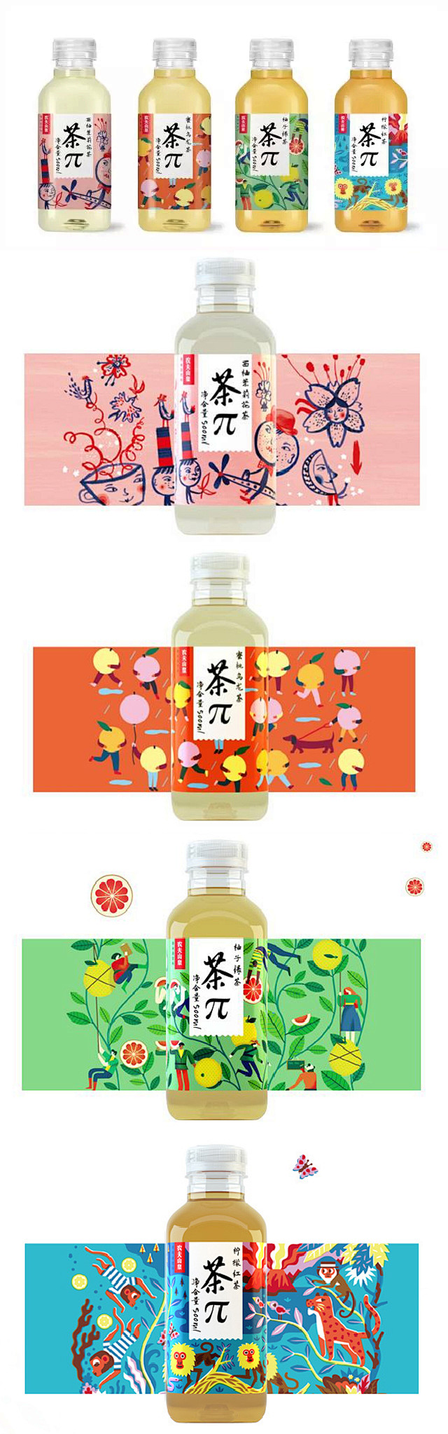 最近农夫山泉旗下又添新成员推出茶饮料新品茶π