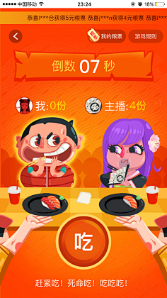 xxRxu采集到UI_game