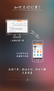 雪*依采集到APP弹窗