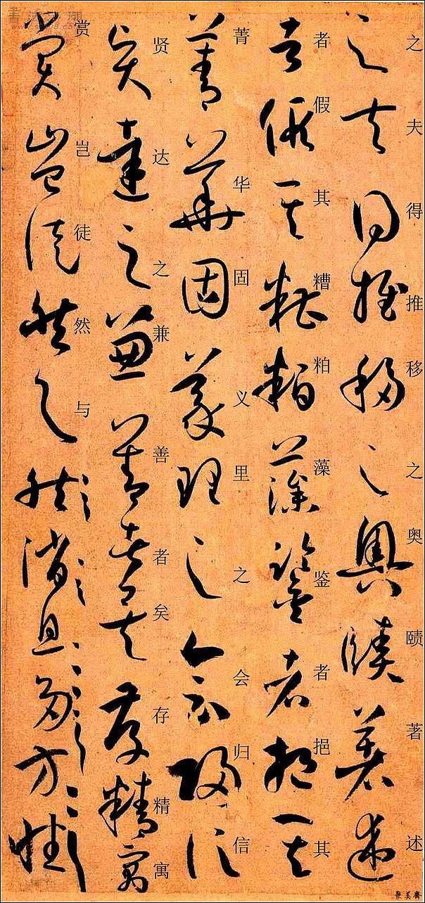 唐孙过庭书谱原色超高清大图