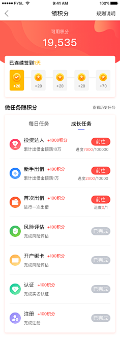 Mute-采集到APP—VIP会员、勋章、等级