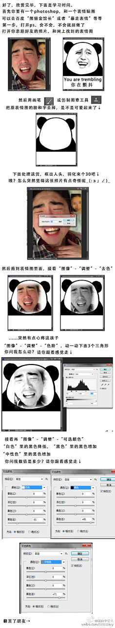 设计张采集到ps技巧
