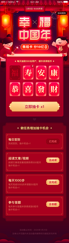 七罪懒惰采集到活动页