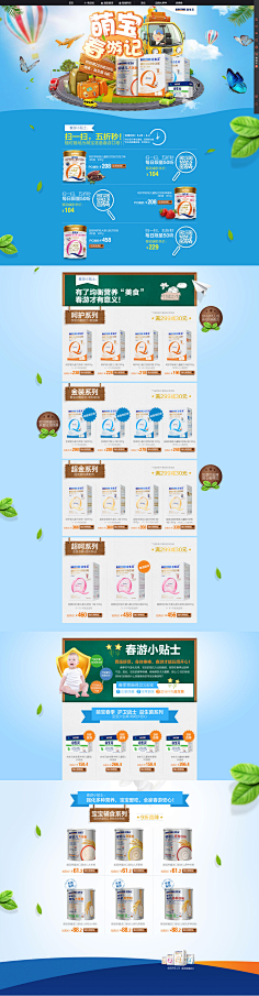 爱尚绯采集到母婴专题