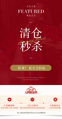 囍临门采集到聚划算