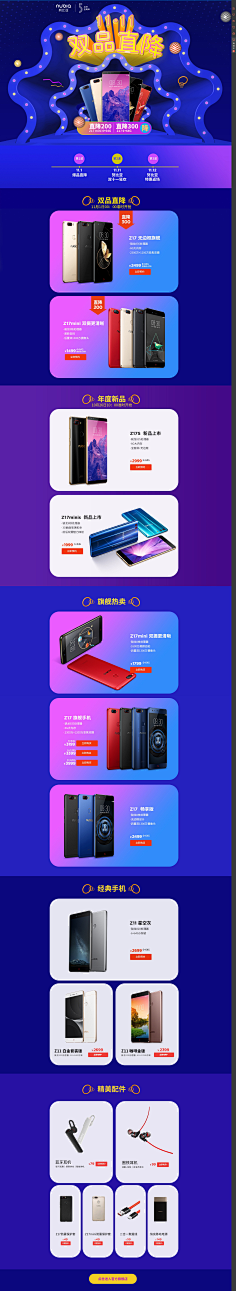 蜗牛~狂奔采集到专题活动