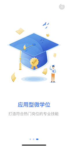 涂墙的大猫采集到app引导页