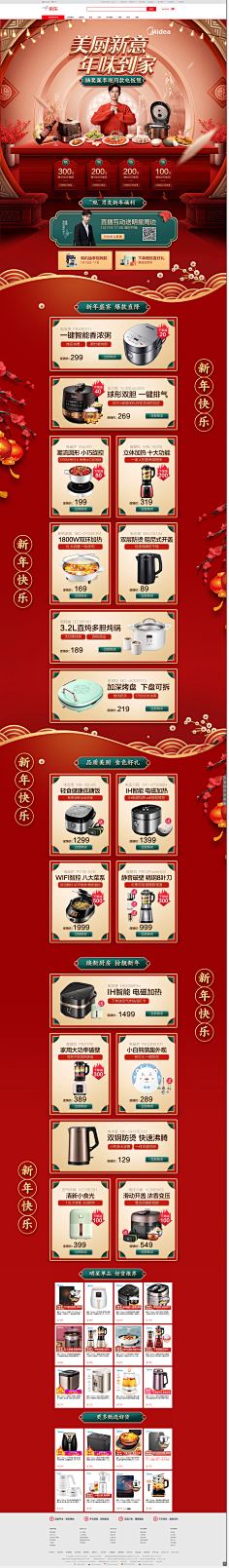 坑爹の猫咪采集到年中/双11/双12/年终