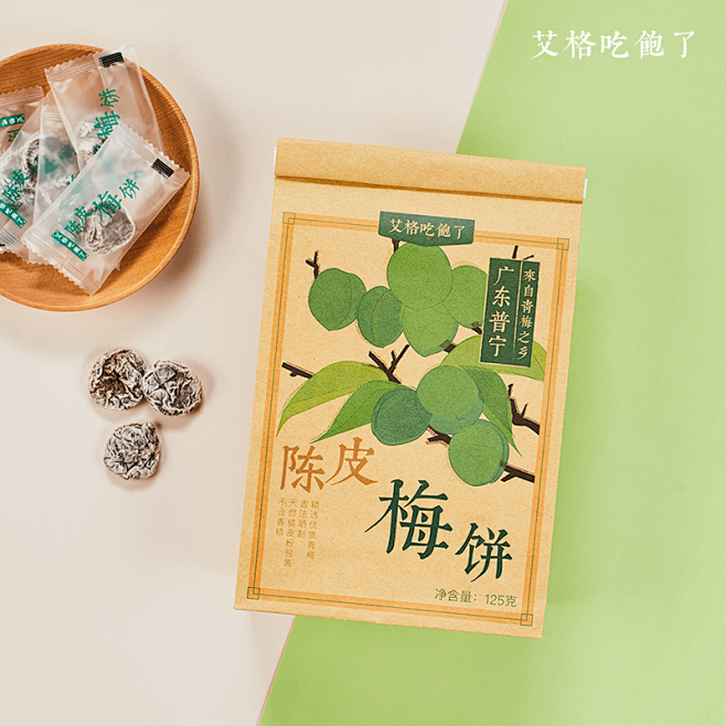 艾格吃饱了 陈皮梅饼 广东普宁无核话梅干青梅