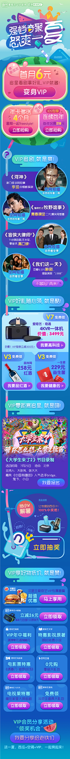 JADESHI采集到【GUI】微信H5专题