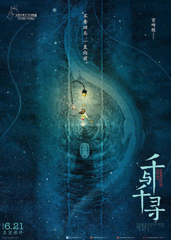 山河永阔·人间烟火采集到动漫