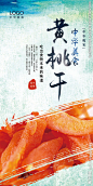 腰果兰花豆兰花豆海报腰果海报腰果淘宝腰果树腰果产地腰果批发干果店加盟新疆干果干果坊炒货干果礼盒炒货店休闲食品零食腰果虾仁腰果花腰果广告美食炭烧腰果坚果海报干果广告腰果包装袋特产农产品椒盐腰果果仁零嘴吃货年货果盘