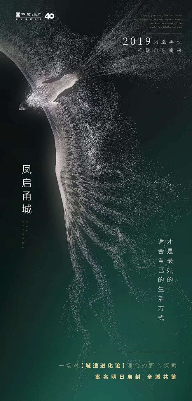 易建成采集到房地产