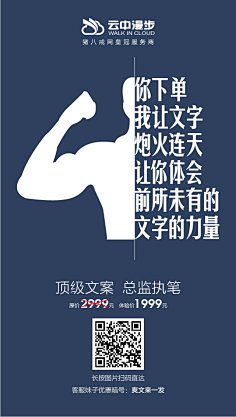 唔小凡采集到D类(场景)丨招聘
