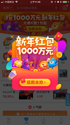 木耳剁猪肉采集到UI界面设计