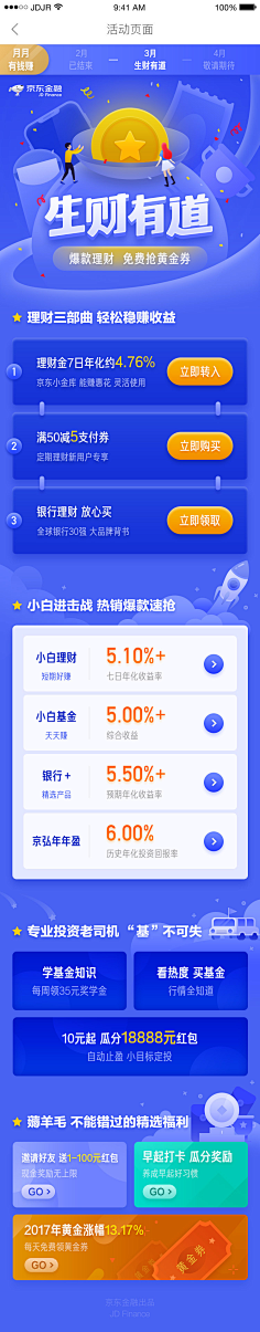 holala采集到金融