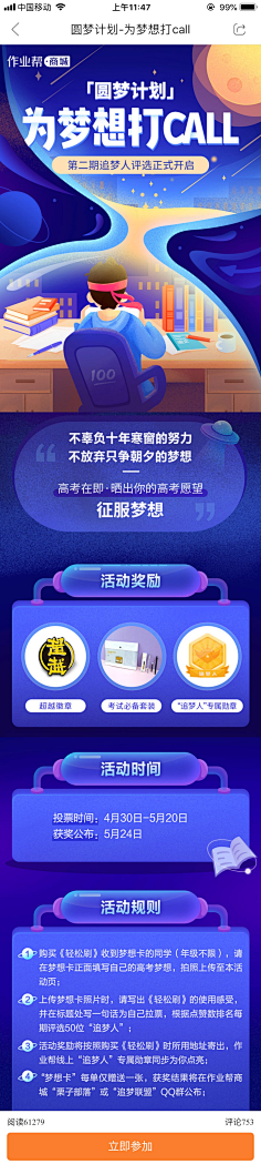 率叶插件采集到微信WAP
