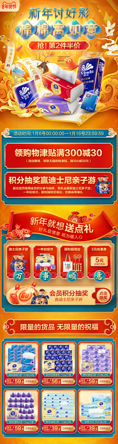 林林林林林林林林林_采集到新年首页参考