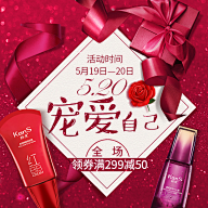 风月cc采集到美妆直通车主图