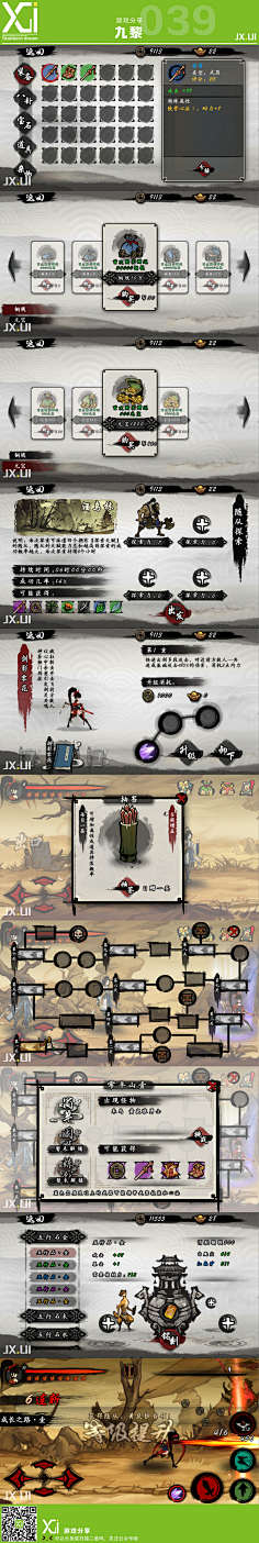 四月候鸟采集到最爱中国风