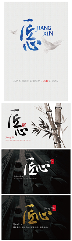 一袭o-O采集到文字排版