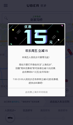 猫小喵·艳菇凉采集到弹框