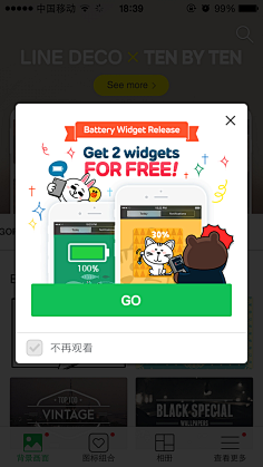 美出翔翔采集到小弹窗