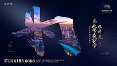 色技师拉大点采集到地产集