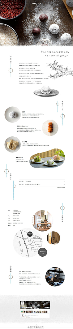 MissEffie采集到网页设计~日韩