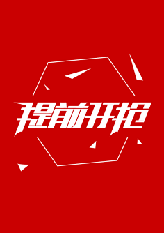 祖传PS~采集到字体设计