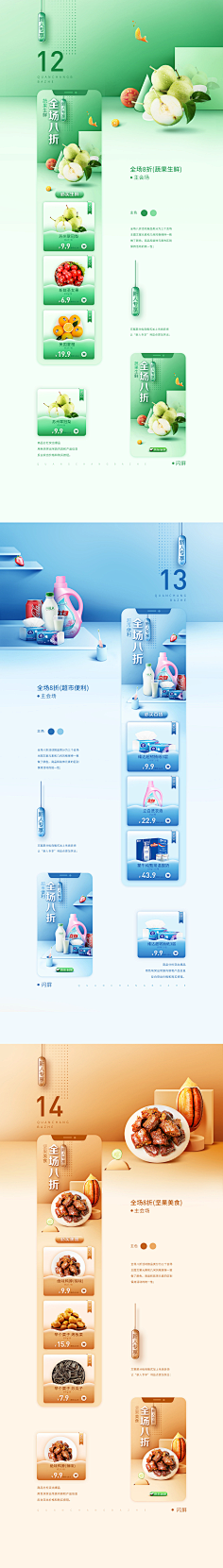 Xenia·采集到素材-排版样式