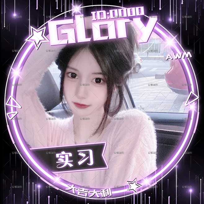 tt语音关系卡情侣卡带框头像png透明模板源码淘宝网