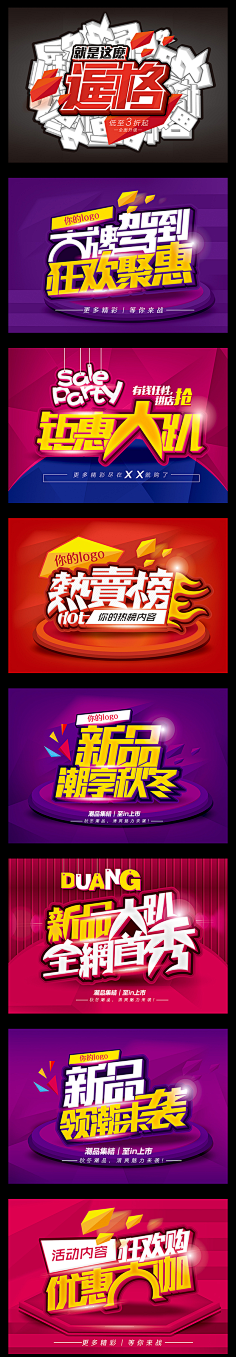 南辰_designer采集到字体设计