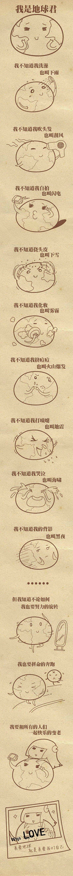 秋裤大叔~采集到【电商设计】-文案策划