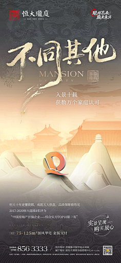 朽朩懳孒采集到地产